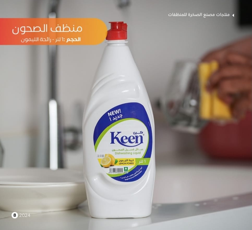 منظف أوكسين