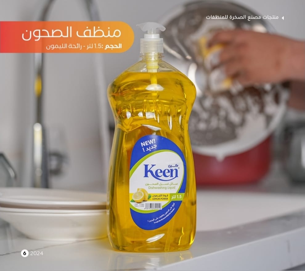 صابون أوكسين